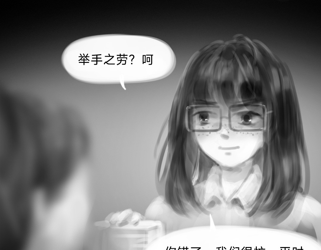 “美丽”新世界 错位的开始 第69页
