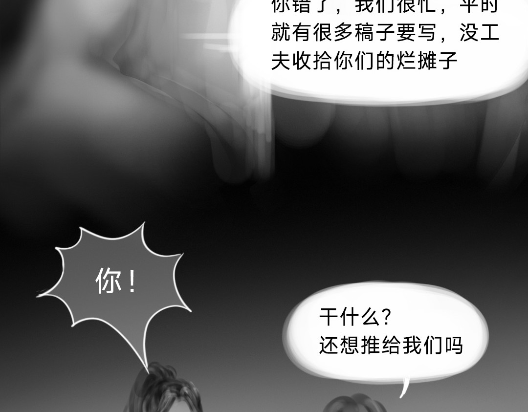 “美丽”新世界 错位的开始 第70页