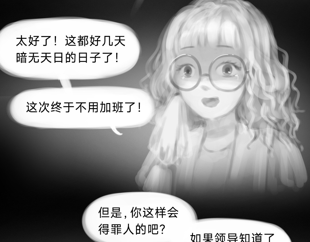 “美丽”新世界 错位的开始 第74页