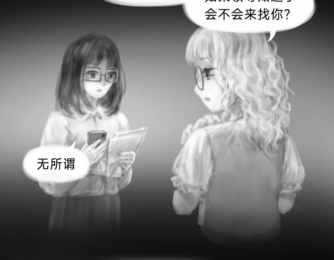 “美丽”新世界 错位的开始 第75页
