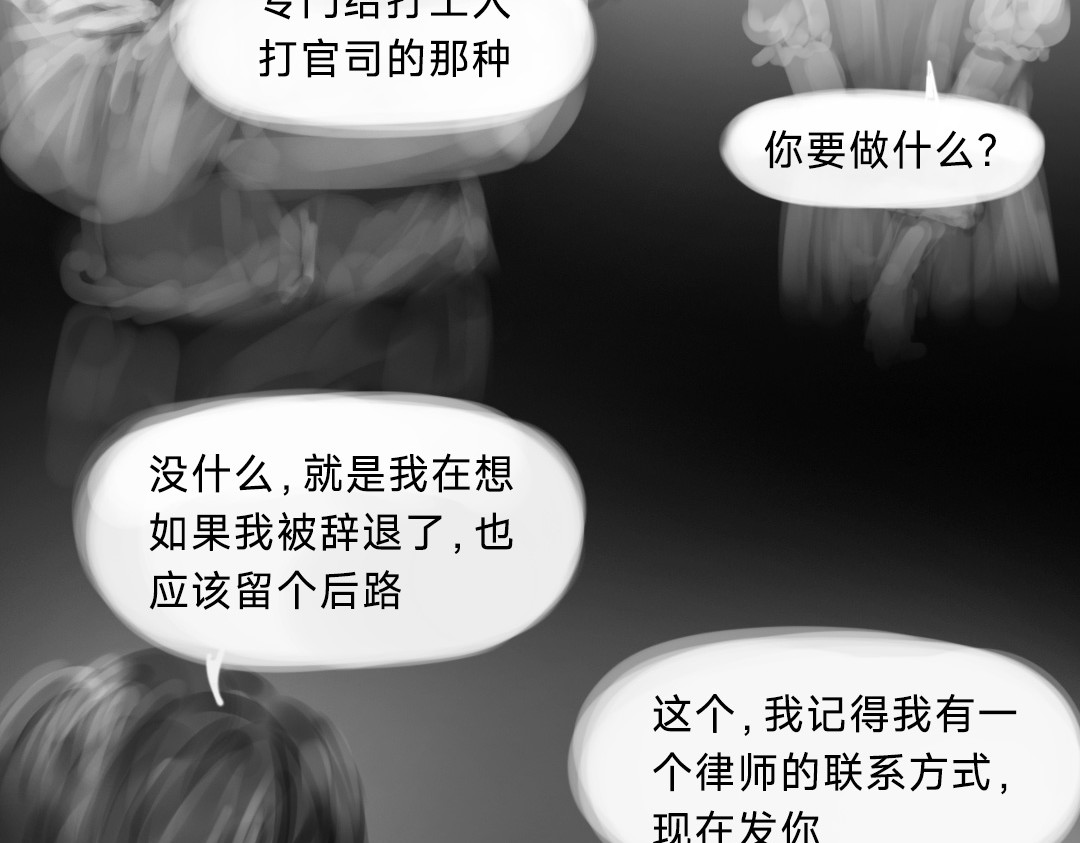“美丽”新世界 错位的开始 第77页