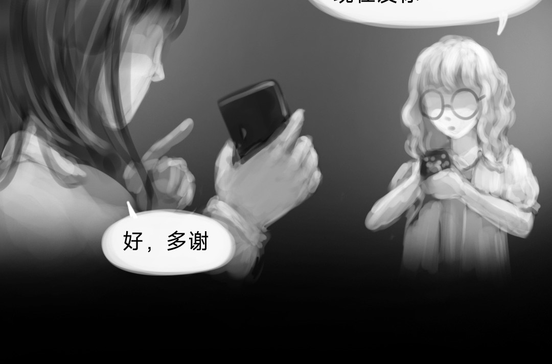 “美丽”新世界 错位的开始 第78页