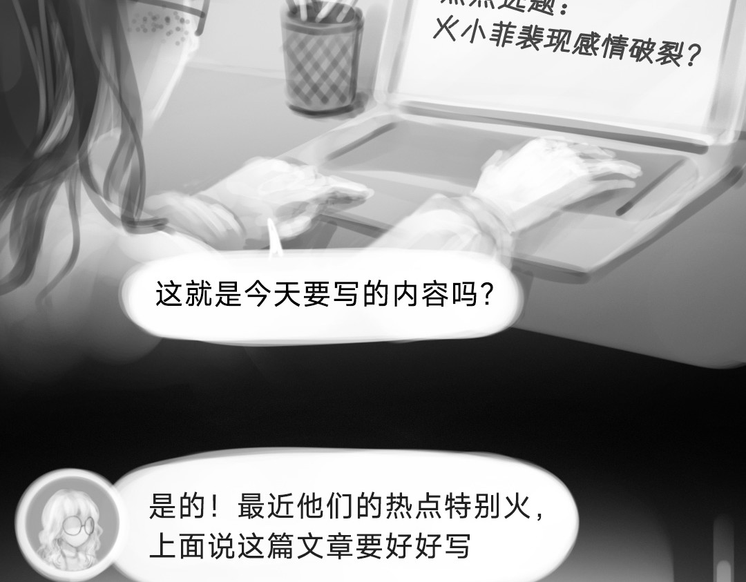 “美丽”新世界 错位的开始 第80页