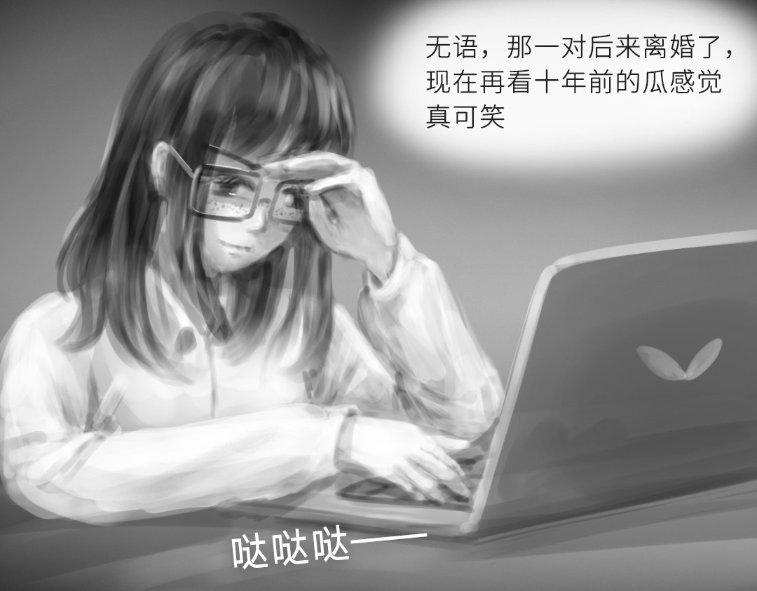 “美丽”新世界 错位的开始 第82页