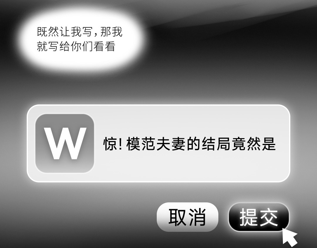 “美丽”新世界 错位的开始 第83页