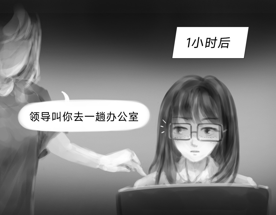 “美丽”新世界 错位的开始 第85页