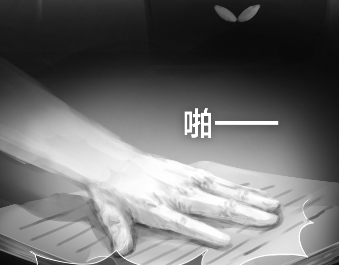 “美丽”新世界 错位的开始 第86页