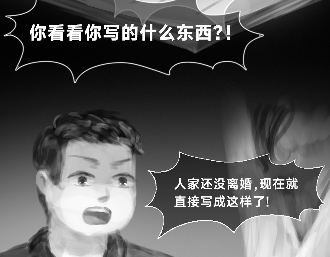 “美丽”新世界 错位的开始 第87页