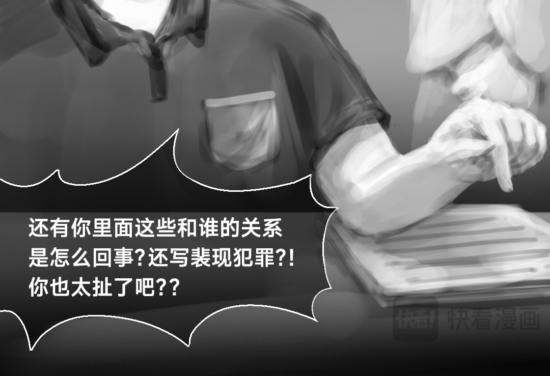 “美丽”新世界 错位的开始 第88页