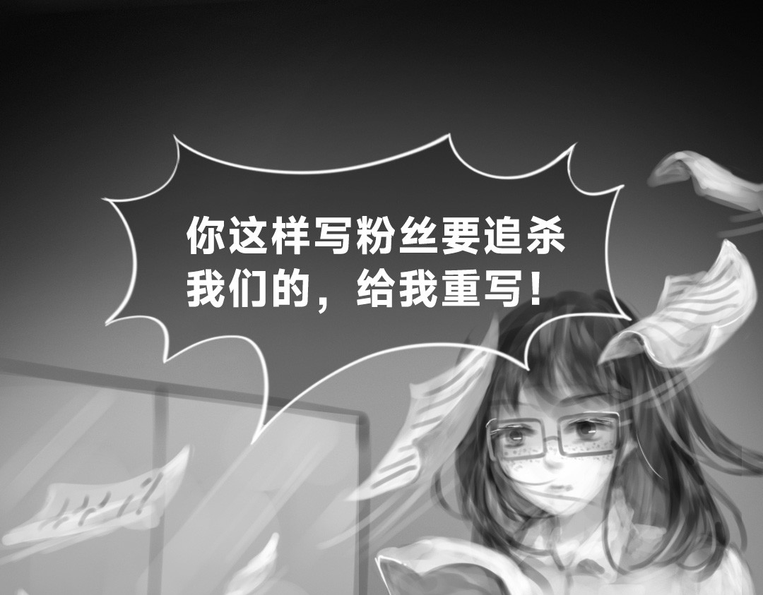 “美丽”新世界 错位的开始 第89页