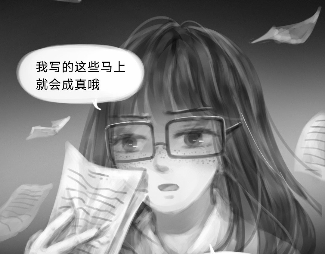 “美丽”新世界 错位的开始 第91页