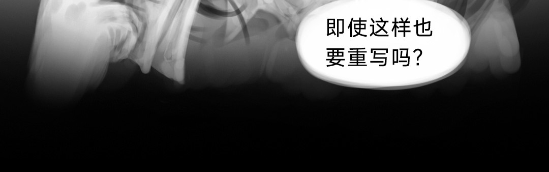 “美丽”新世界 错位的开始 第92页