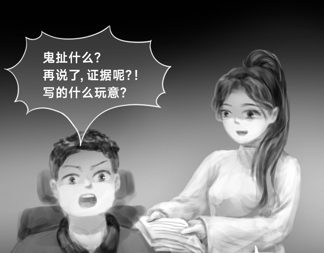 “美丽”新世界 错位的开始 第93页
