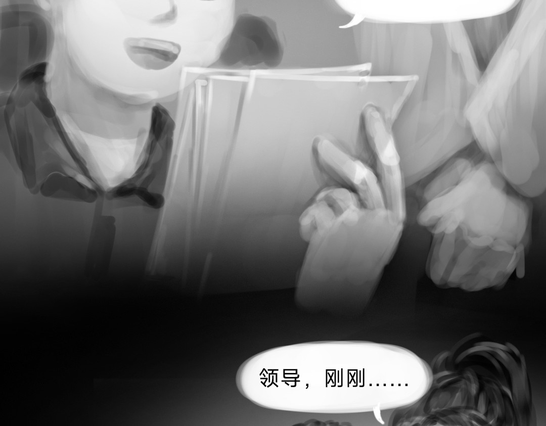 “美丽”新世界 错位的开始 第95页