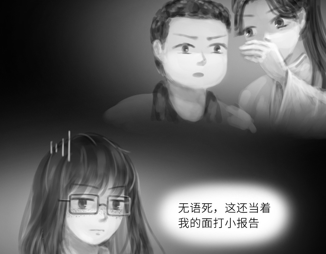 “美丽”新世界 错位的开始 第96页
