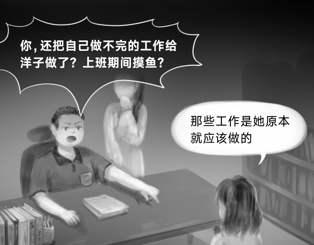 “美丽”新世界 错位的开始 第98页