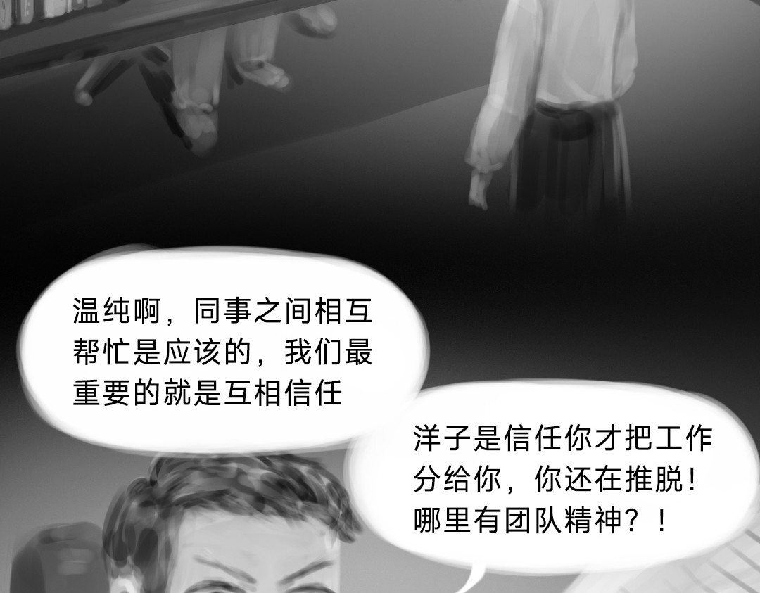 “美丽”新世界 错位的开始 第99页