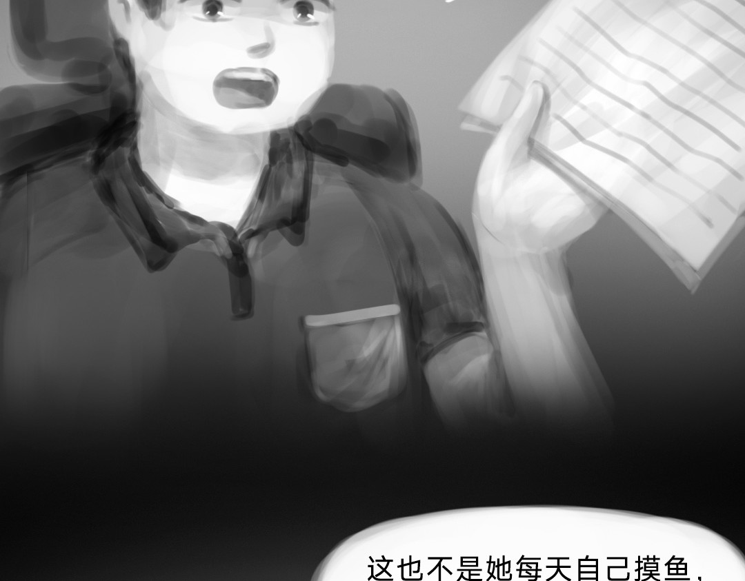 “美丽”新世界 错位的开始 第100页