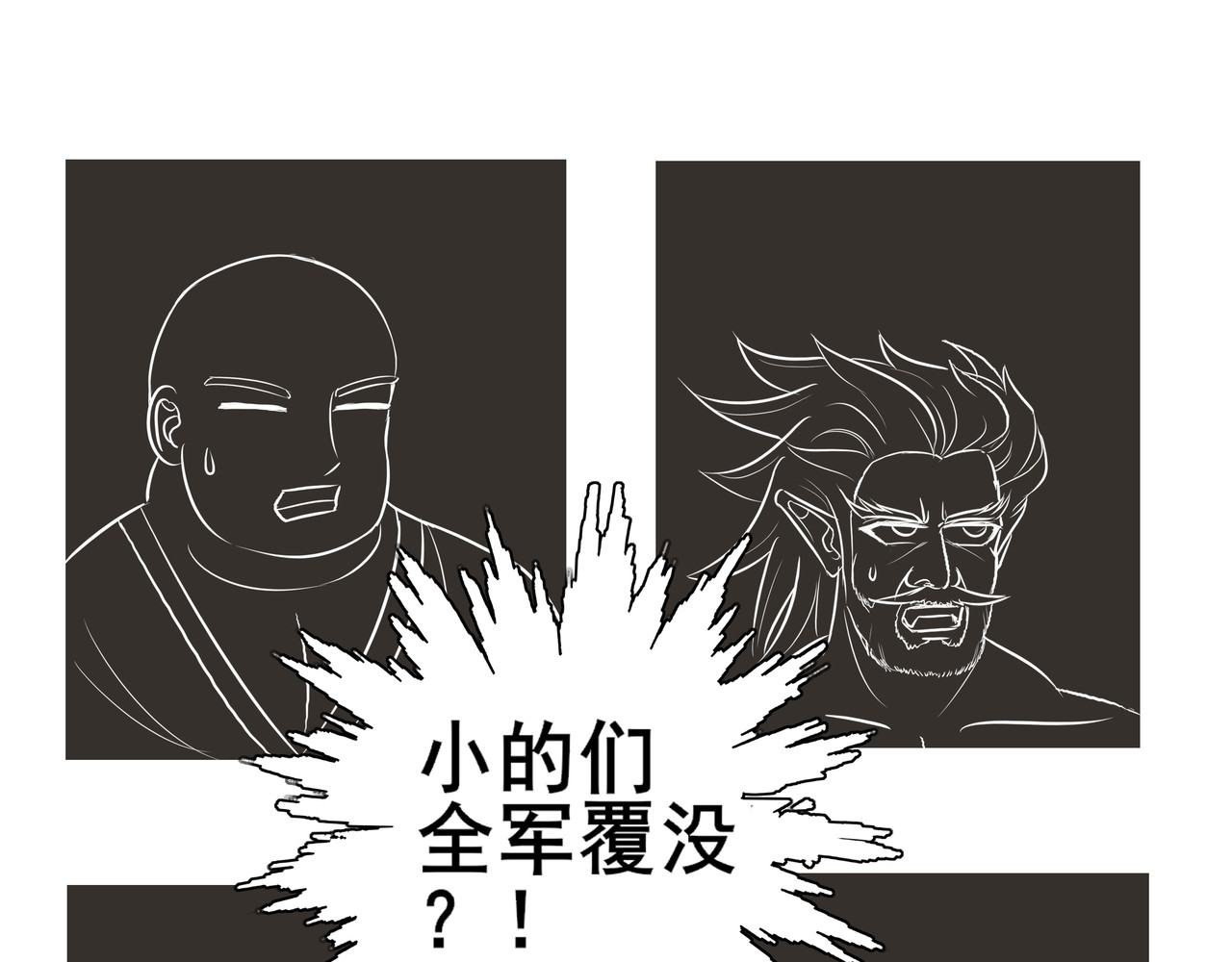 逆行纪 第三章 大战开幕 第19页