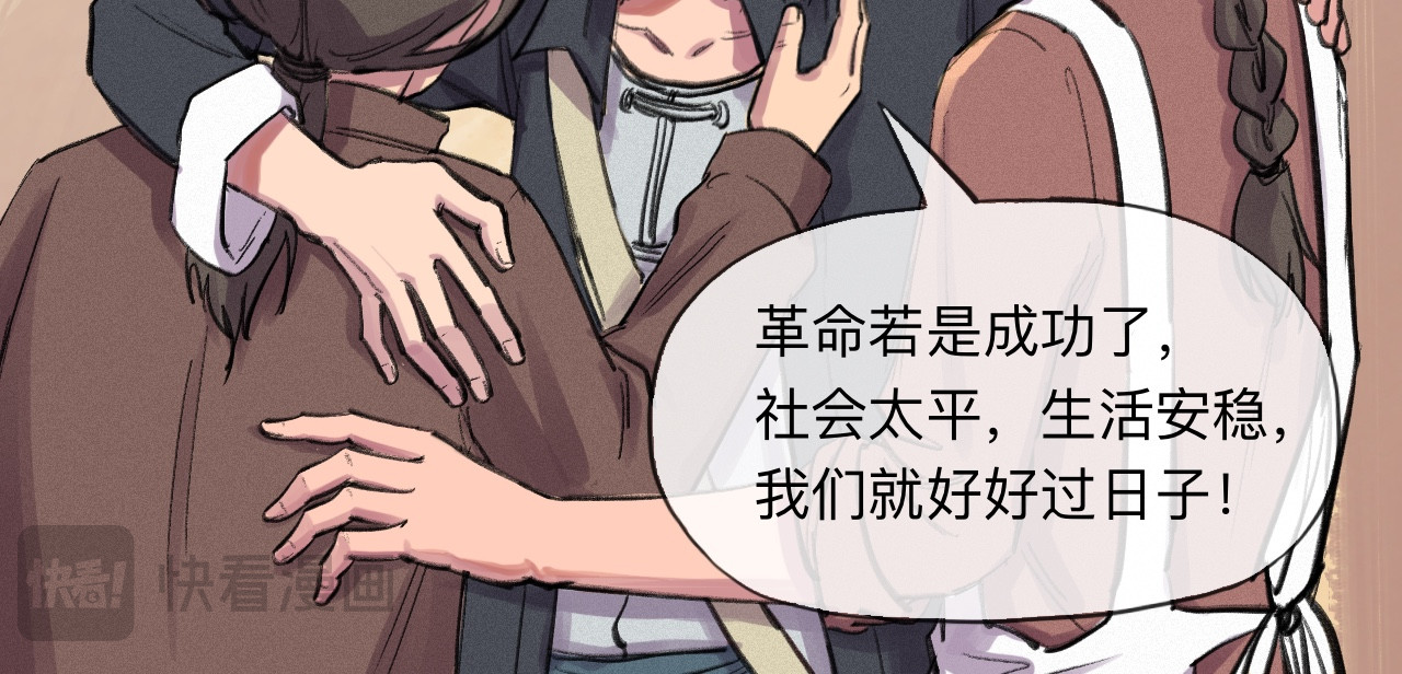 晓风残月 第三话 铿锵玫瑰 第11页