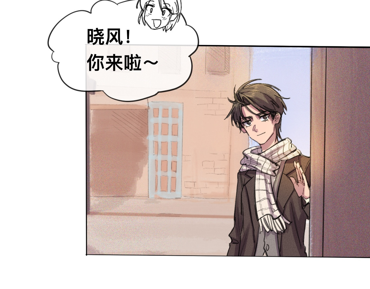 晓风残月 第三话 铿锵玫瑰 第13页