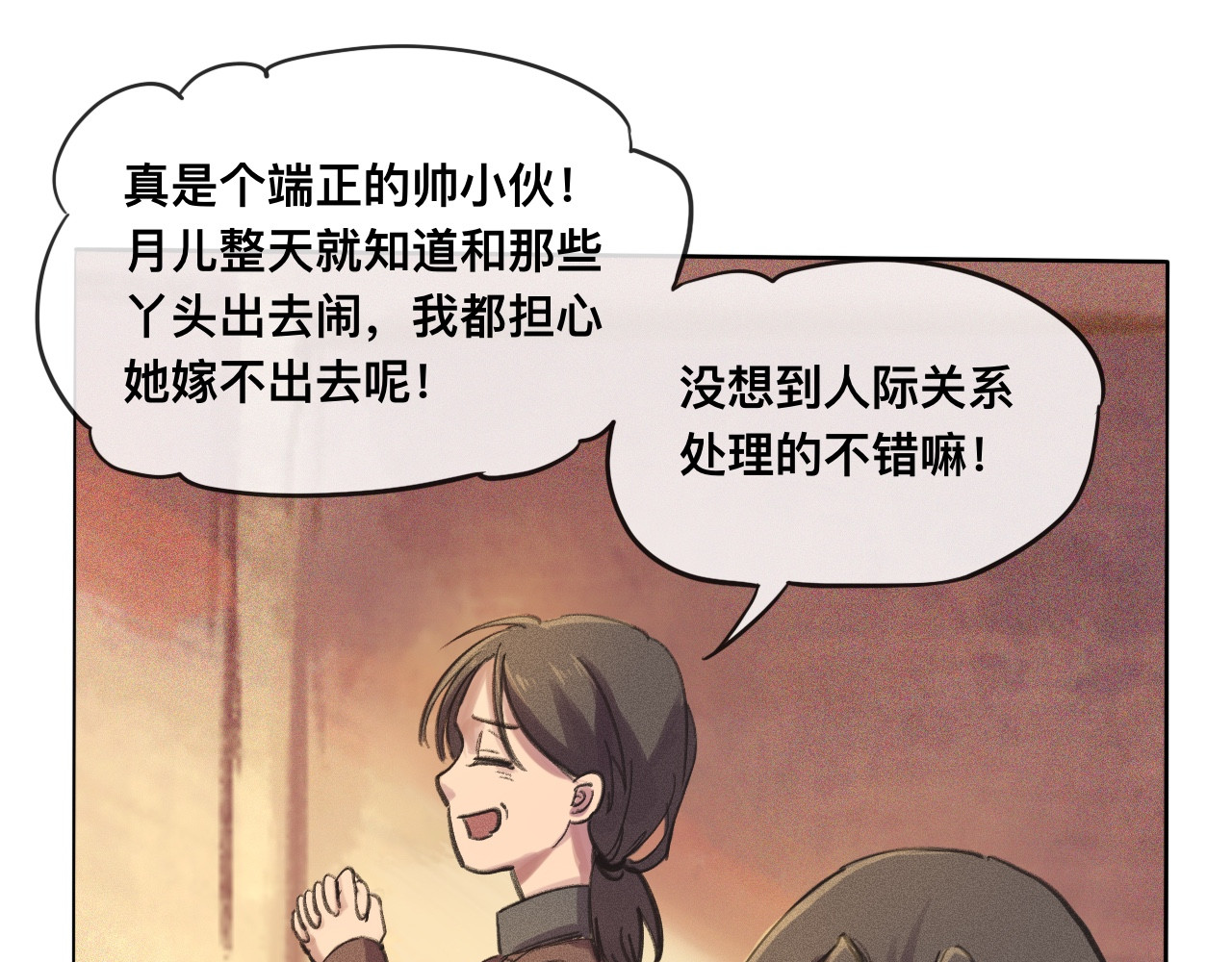 晓风残月 第三话 铿锵玫瑰 第20页