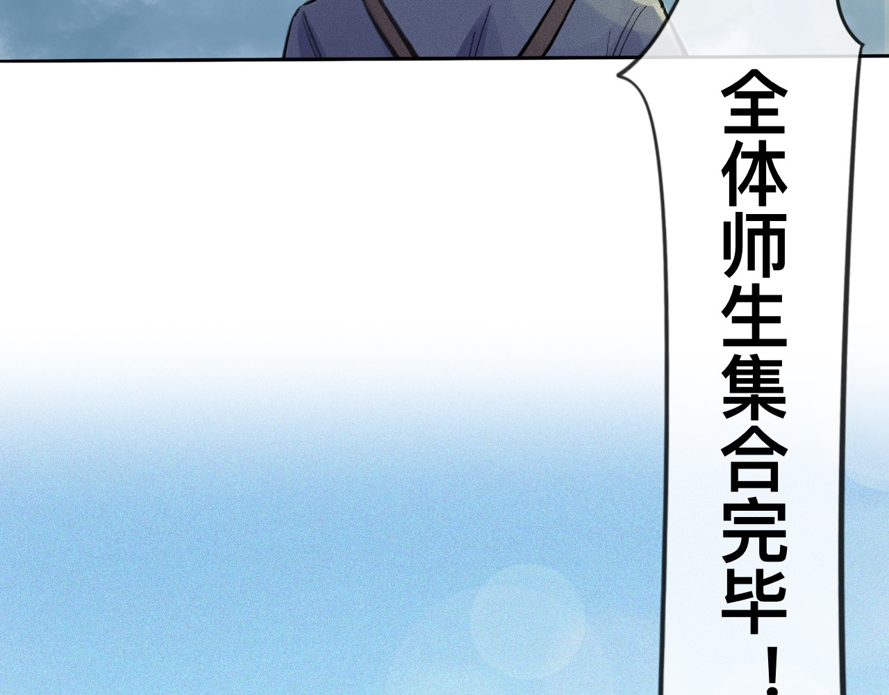 晓风残月 第三话 铿锵玫瑰 第24页