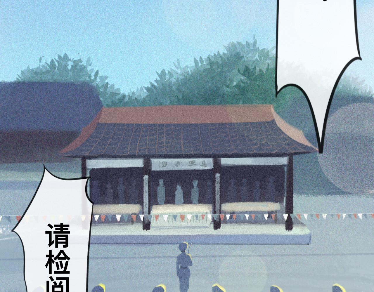 晓风残月 第三话 铿锵玫瑰 第25页