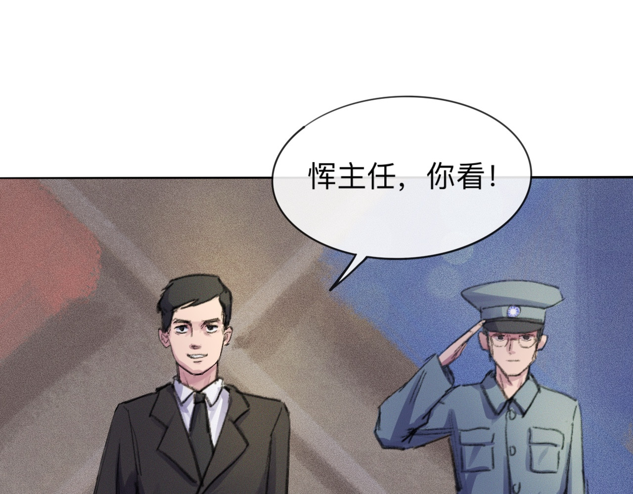 晓风残月 第三话 铿锵玫瑰 第33页
