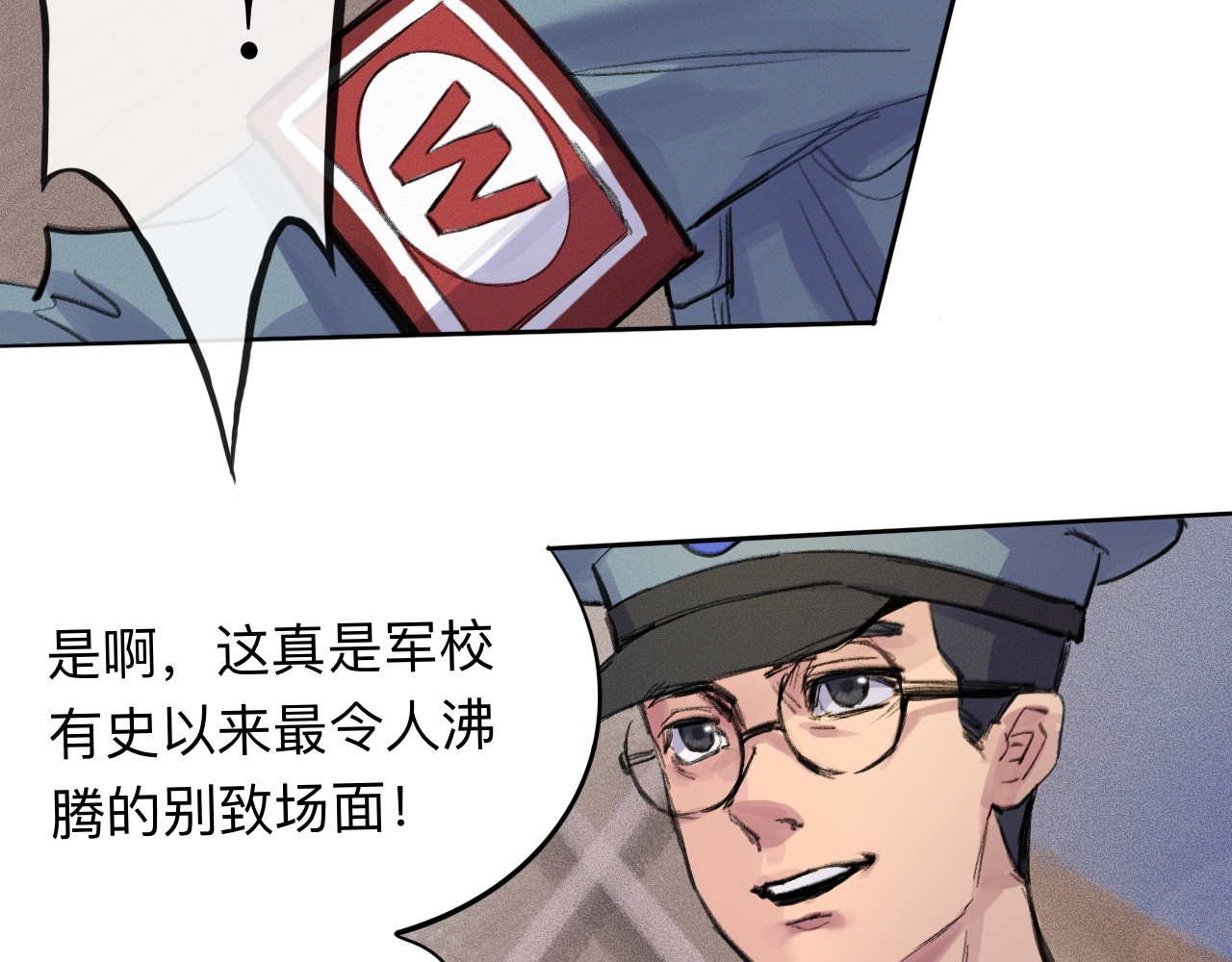 晓风残月 第三话 铿锵玫瑰 第39页