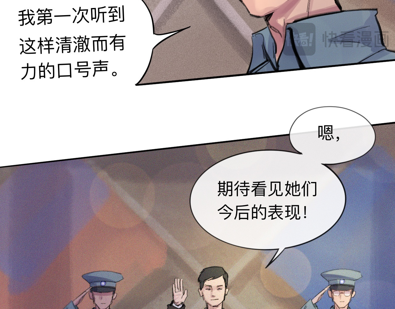 晓风残月 第三话 铿锵玫瑰 第40页