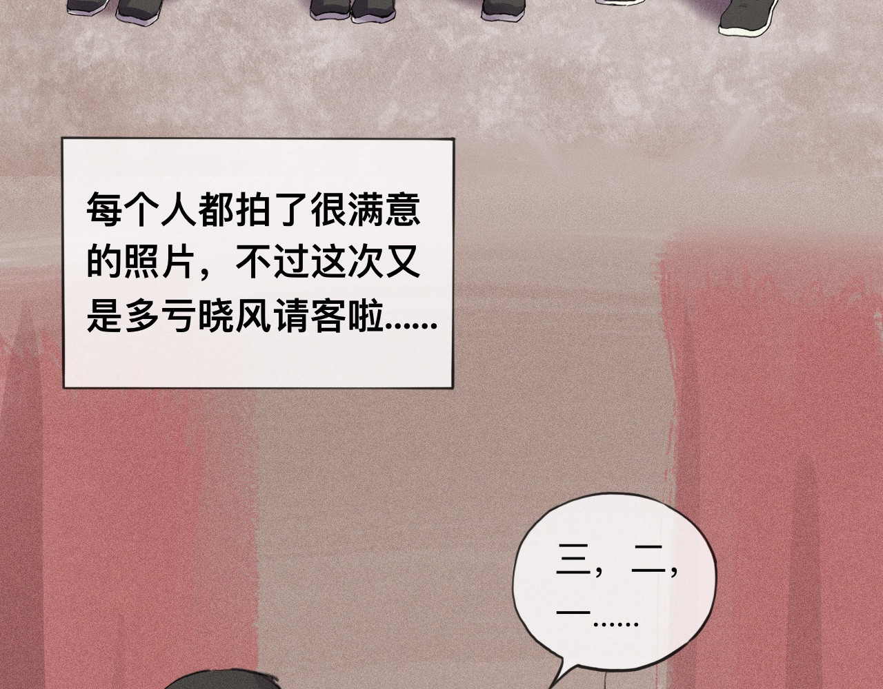 晓风残月 第三话 铿锵玫瑰 第46页