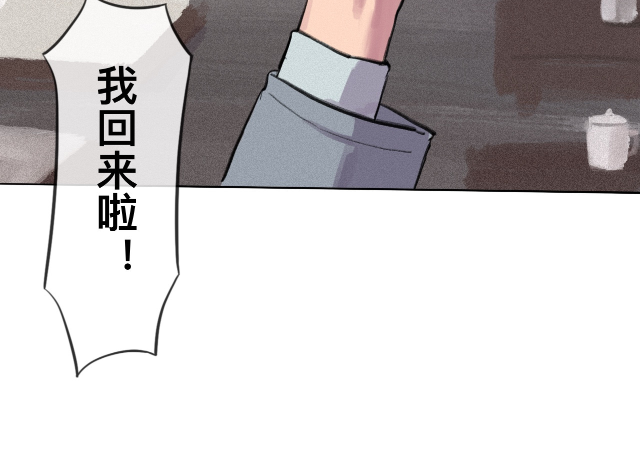 晓风残月 第三话 铿锵玫瑰 第53页