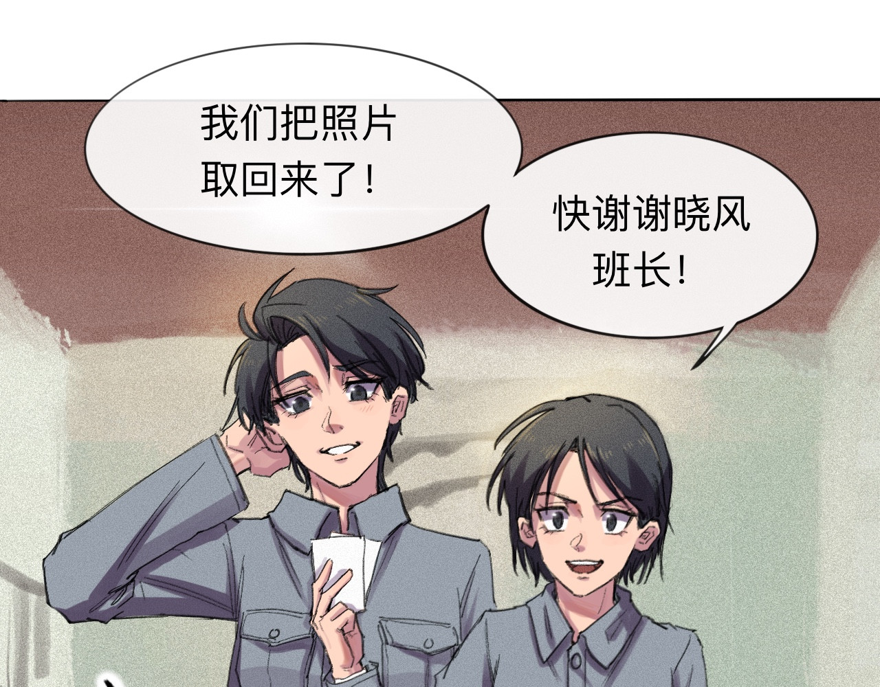 晓风残月 第三话 铿锵玫瑰 第54页