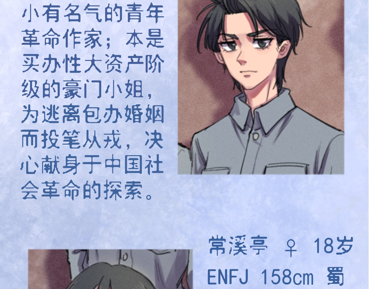 晓风残月 第三话 铿锵玫瑰 第60页