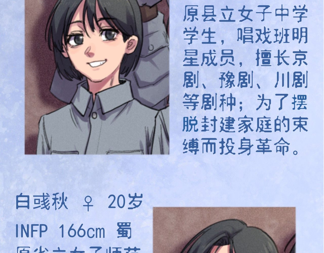 晓风残月 第三话 铿锵玫瑰 第61页