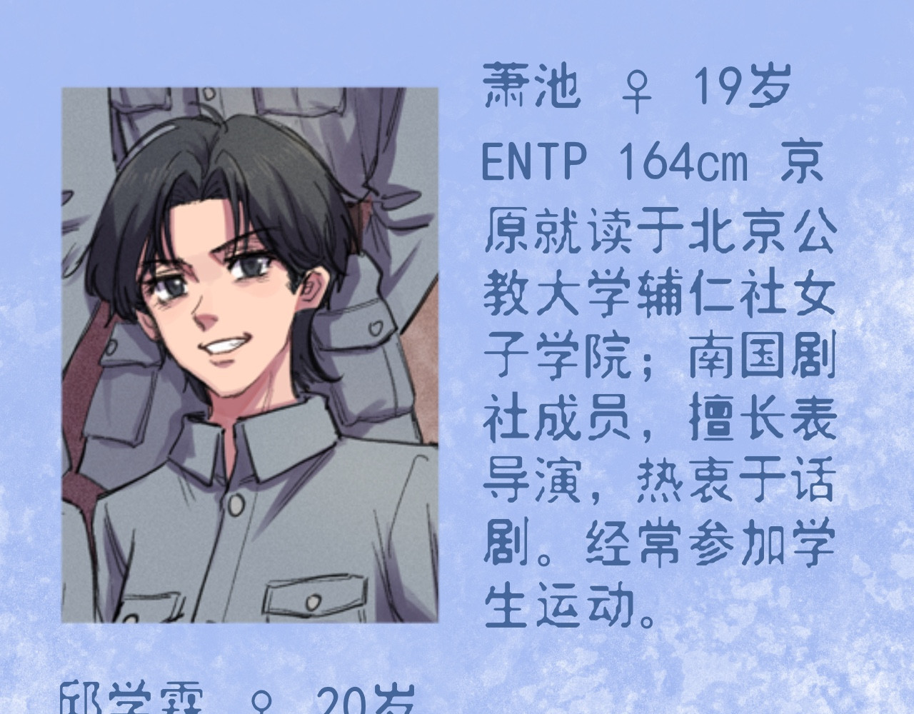 晓风残月 第三话 铿锵玫瑰 第65页