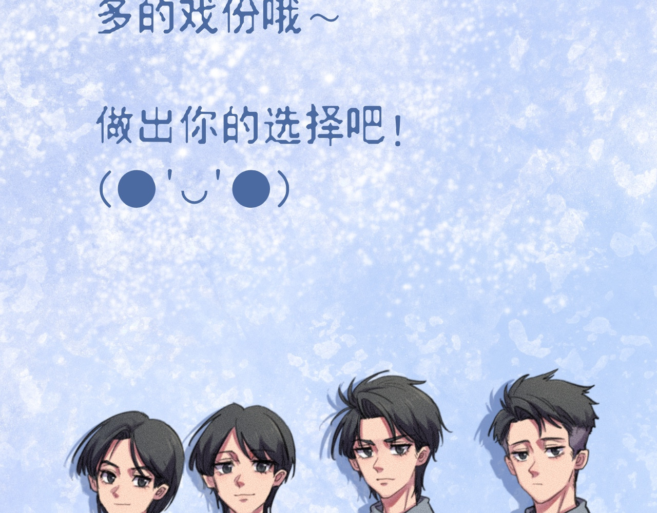 晓风残月 第三话 铿锵玫瑰 第68页