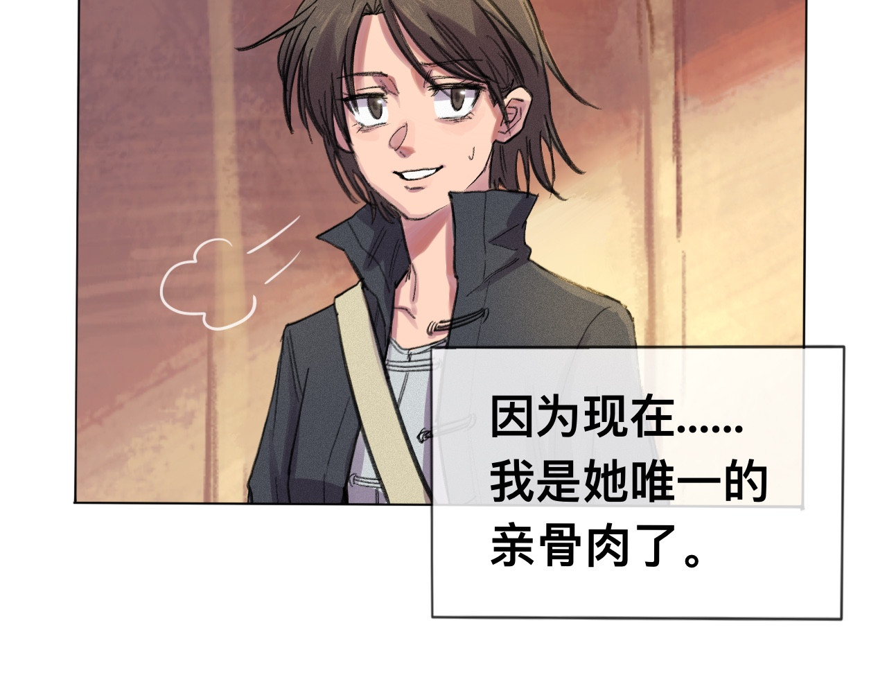 晓风残月 第三话 铿锵玫瑰 第8页