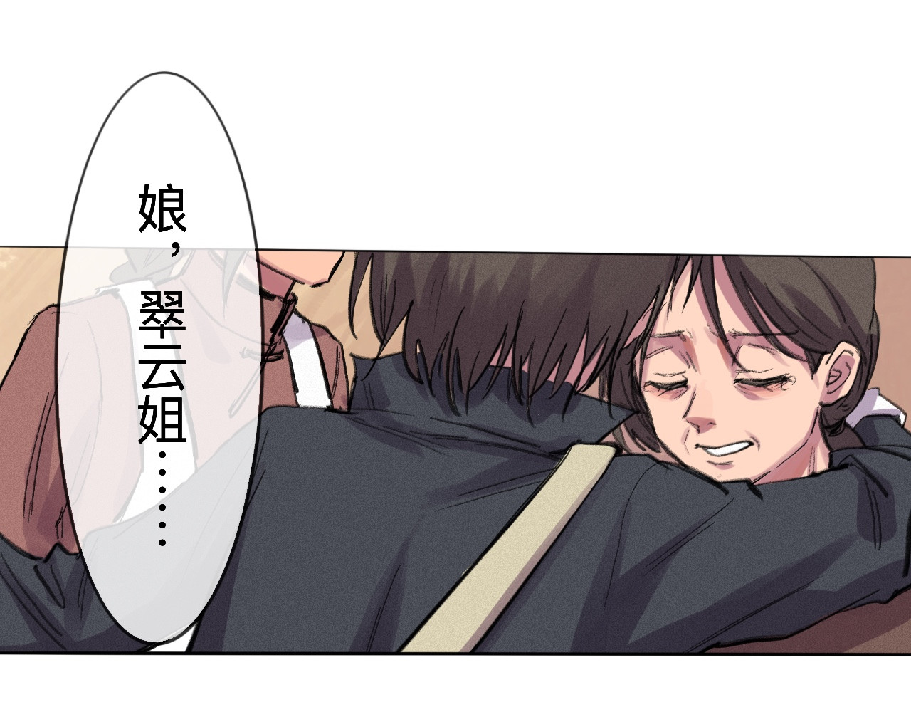 晓风残月 第三话 铿锵玫瑰 第9页