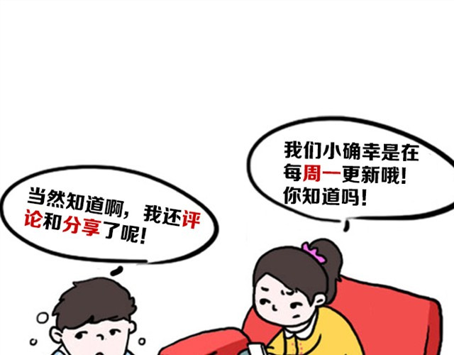 嗨，我喜欢你 因为是你 第17页