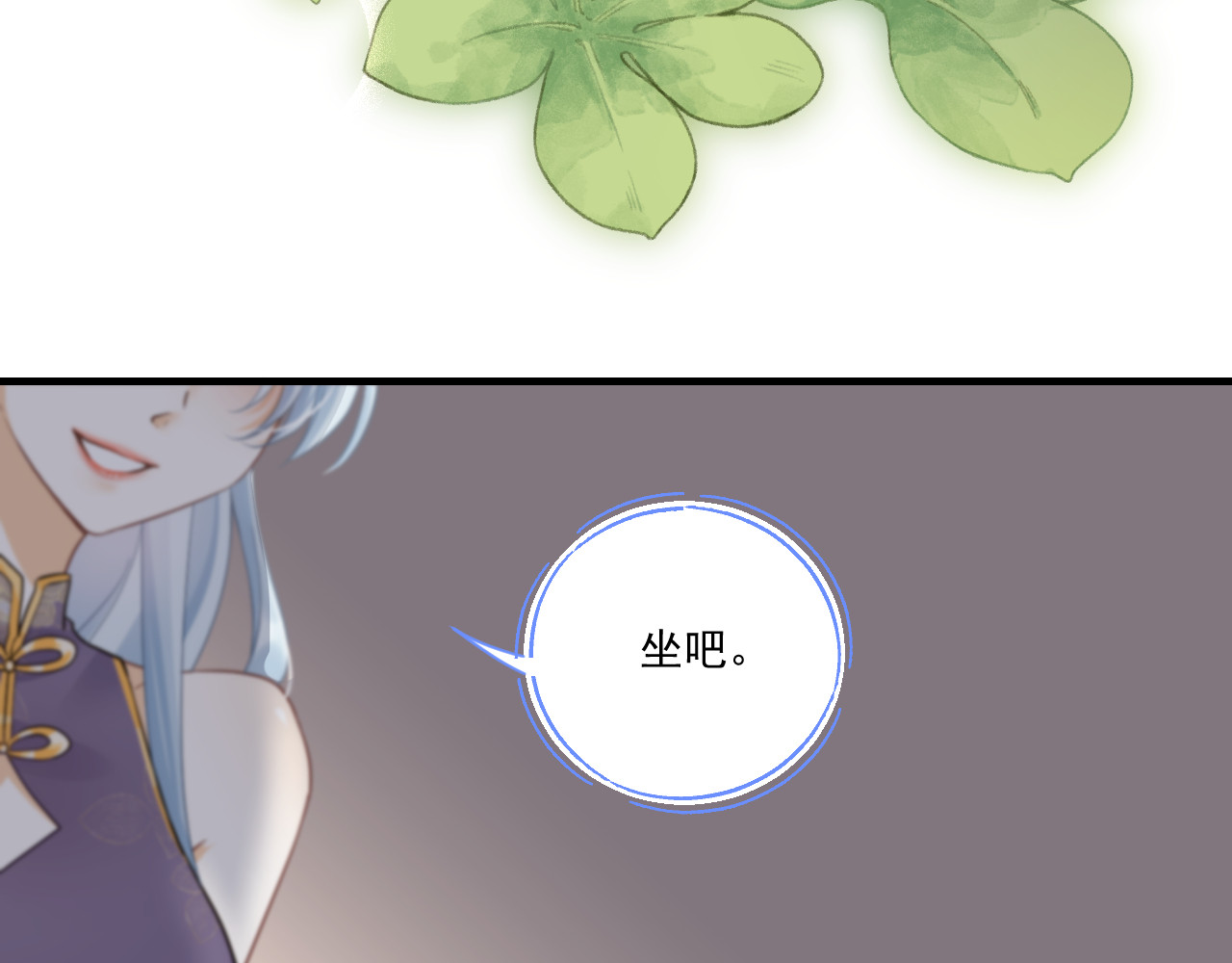 惑爱 是堕落还是重生（中） 第13页