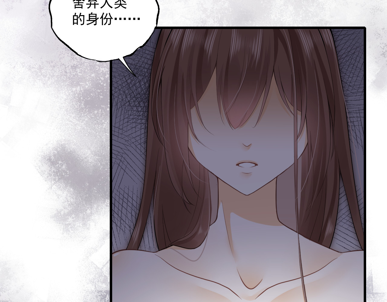 惑爱 是堕落还是重生（中） 第18页