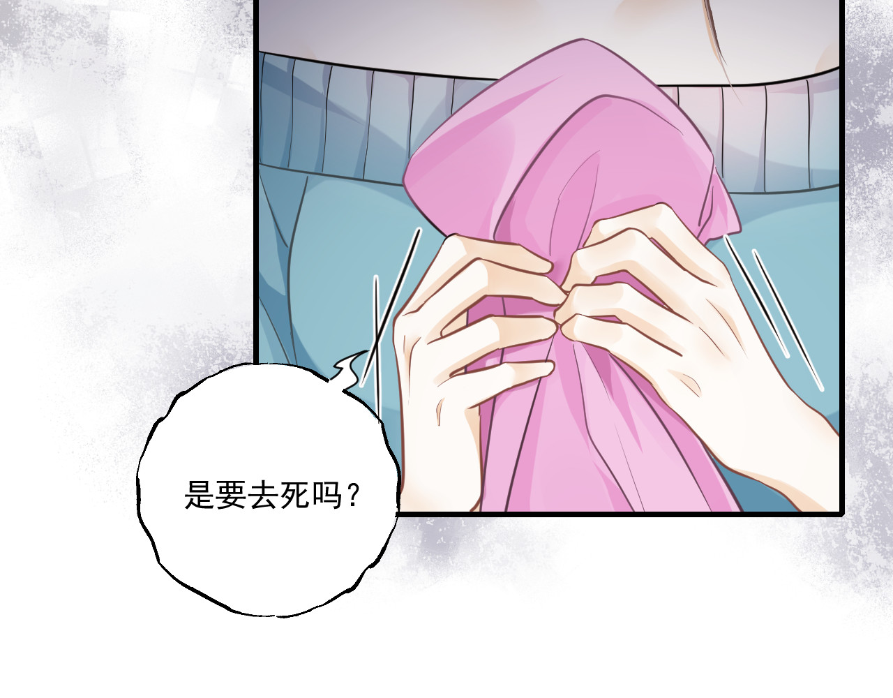 惑爱 是堕落还是重生（中） 第19页