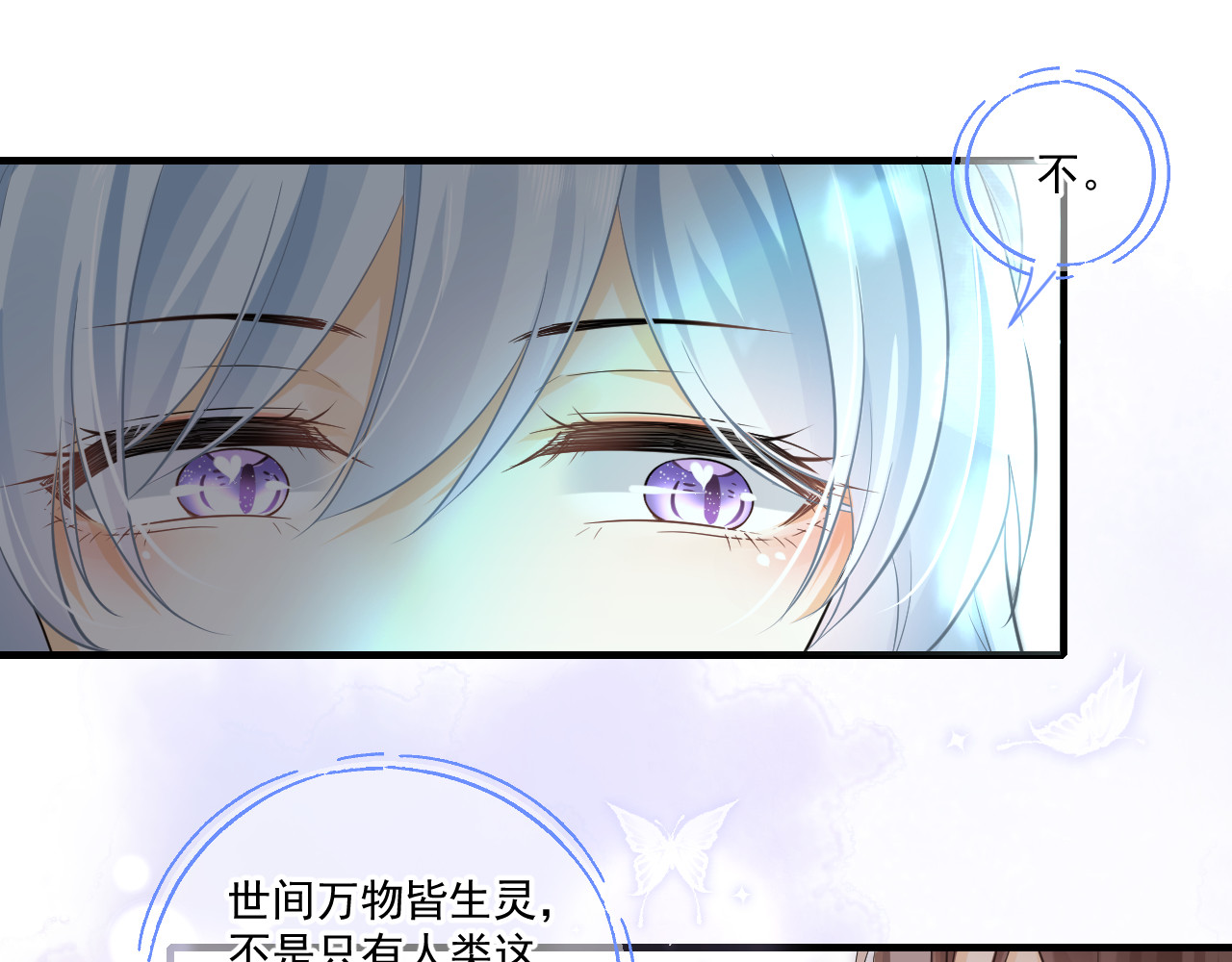 惑爱 是堕落还是重生（中） 第20页