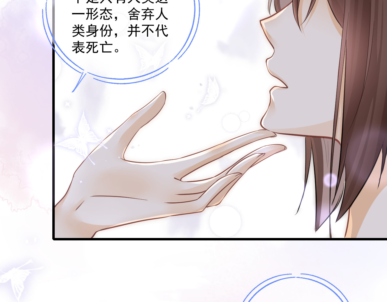 惑爱 是堕落还是重生（中） 第21页