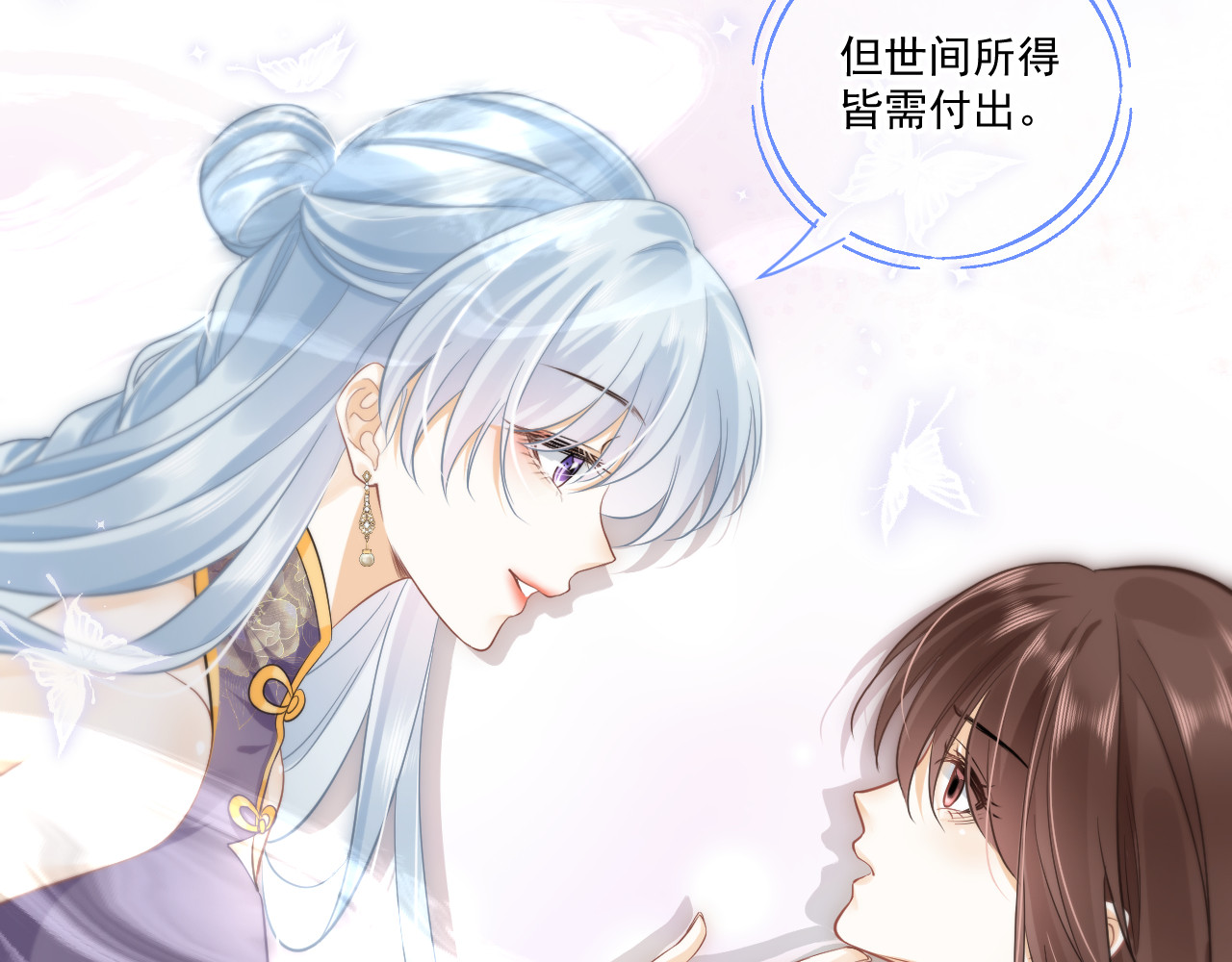 惑爱 是堕落还是重生（中） 第22页
