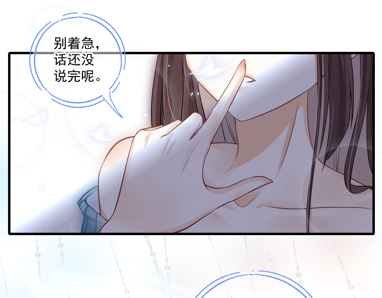 惑爱 是堕落还是重生（中） 第35页