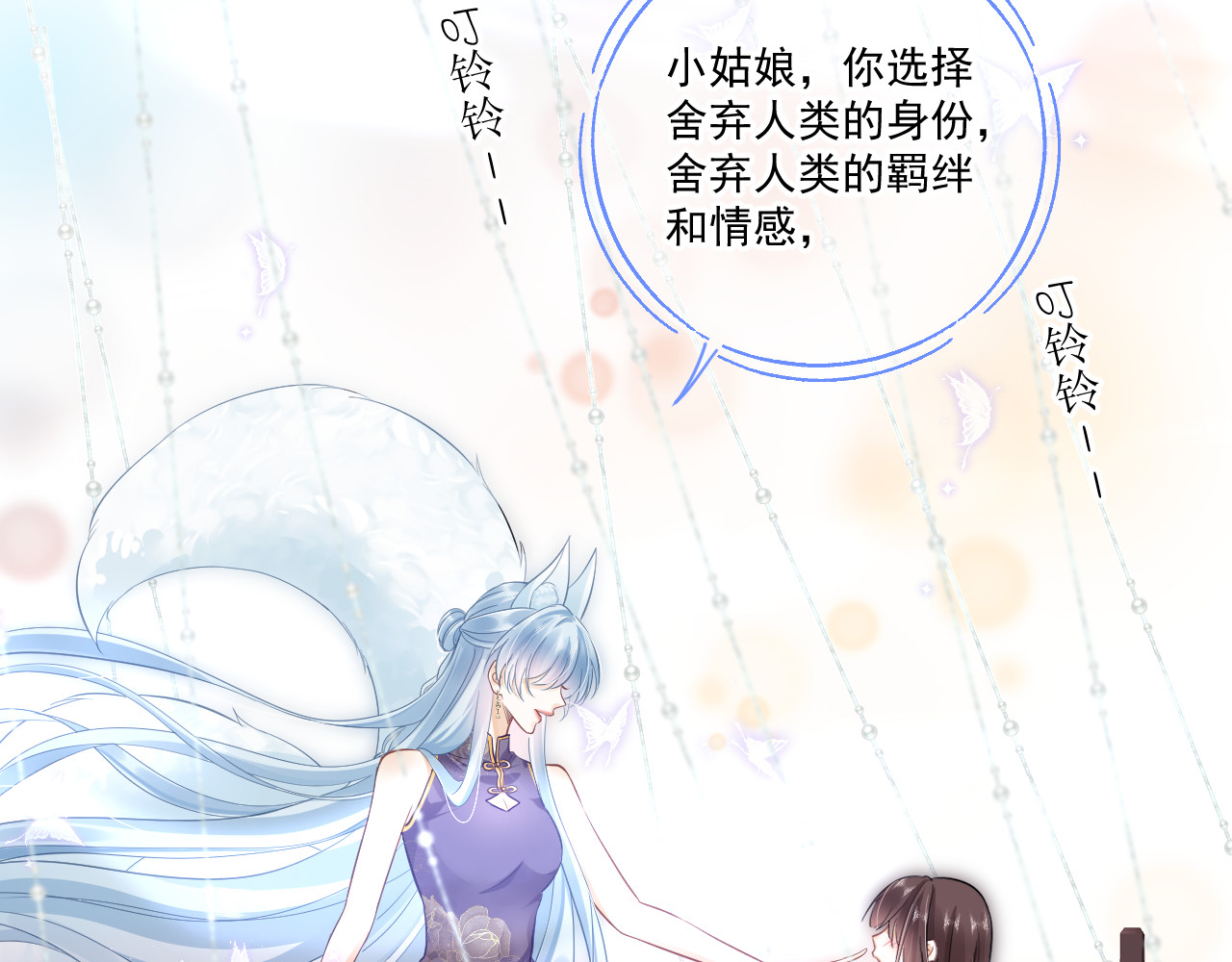 惑爱 是堕落还是重生（中） 第36页