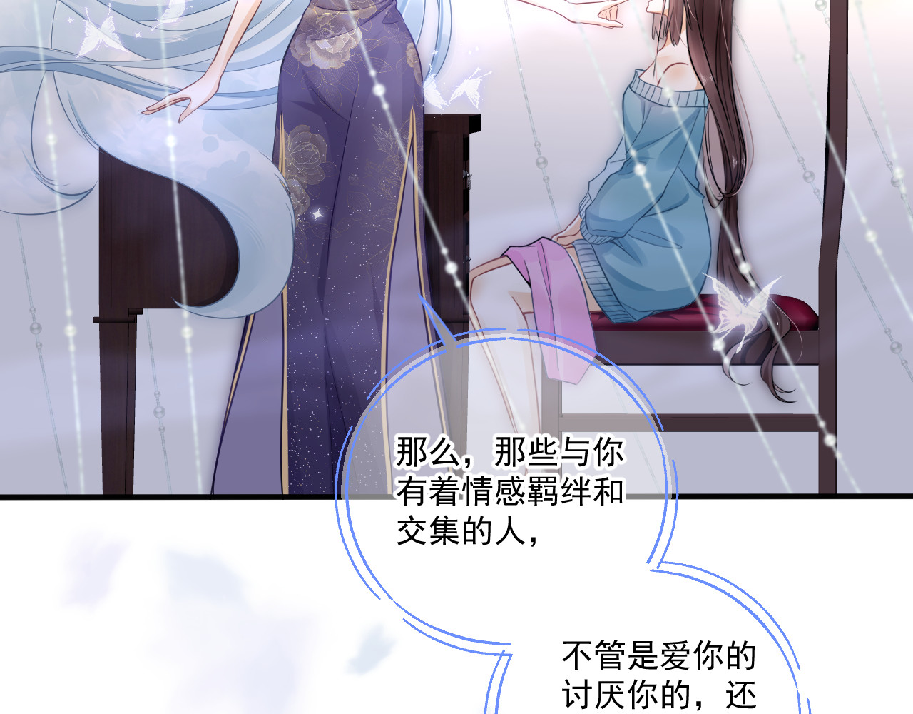 惑爱 是堕落还是重生（中） 第37页